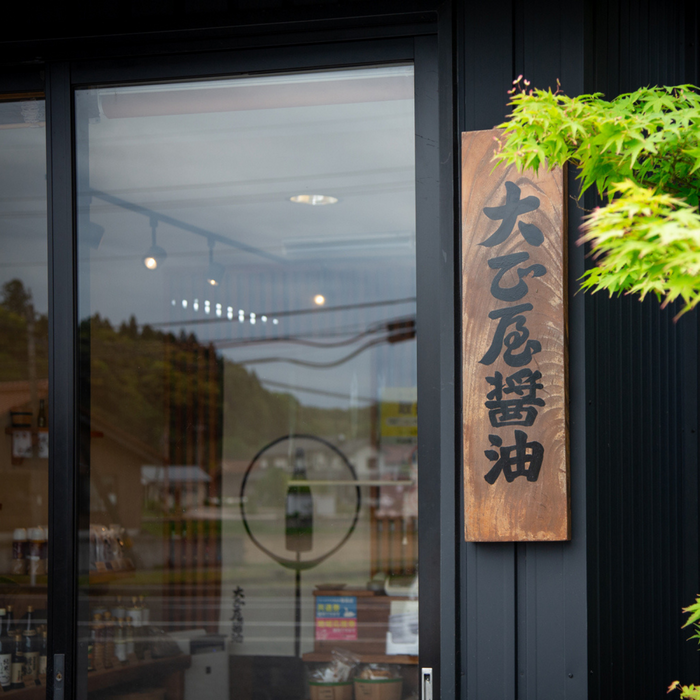 Company signboard in front of a store