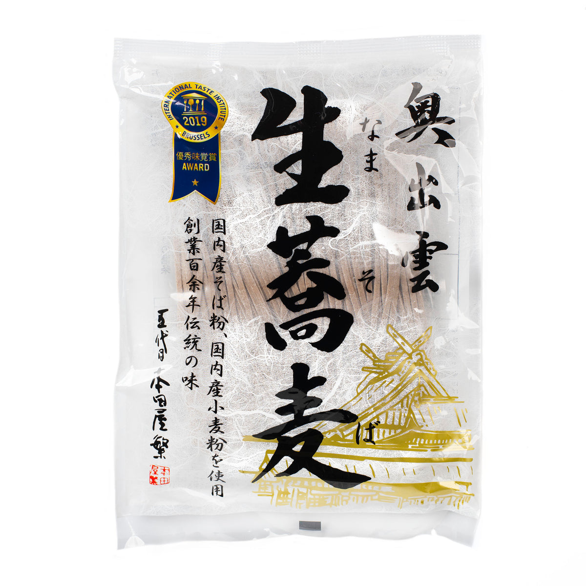 人文 Informationelle Selbstbestimmung und Izumo Soba Noodles, 7.05 oz — Umami Insider