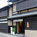 Storefront of Hanbey-fu in Kyoto